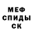 МЕТАМФЕТАМИН кристалл Faust Nata