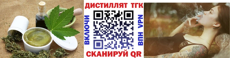 Еда ТГК конопля  где можно купить наркотик  Темников 