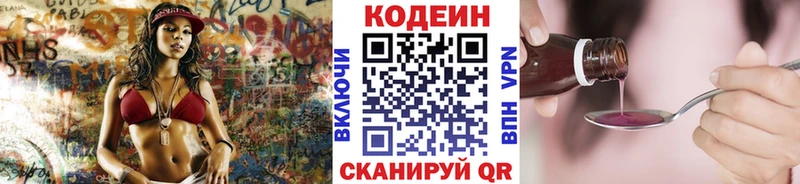Кодеин Purple Drank  Темников 
