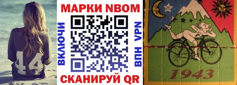 Марки NBOMe 1500мкг что такое наркотик Темников